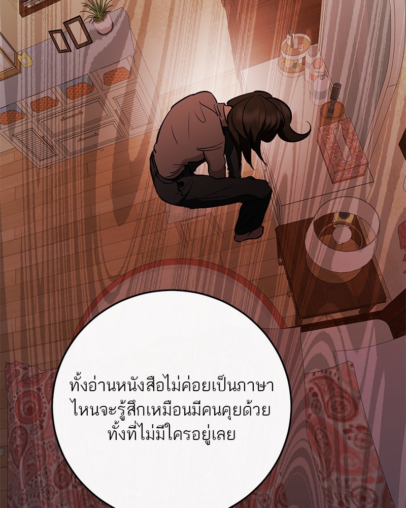 ตำนานเทพธิดาตกสวรรค์ - หน้า 12