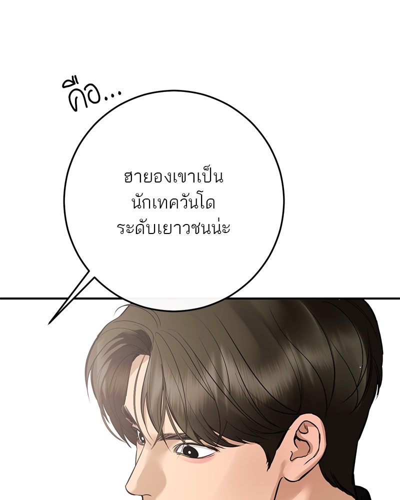 ตำนานเทพธิดาตกสวรรค์ - หน้า 124