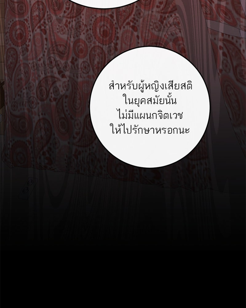 ตำนานเทพธิดาตกสวรรค์ - หน้า 13