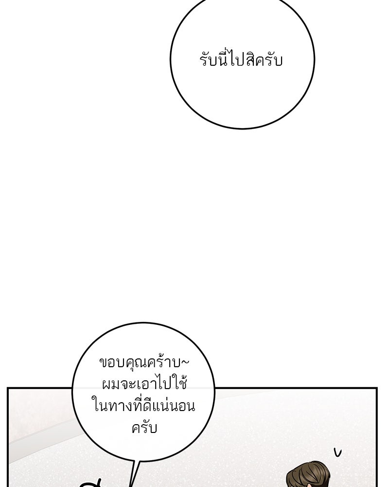 ตำนานเทพธิดาตกสวรรค์ - หน้า 136
