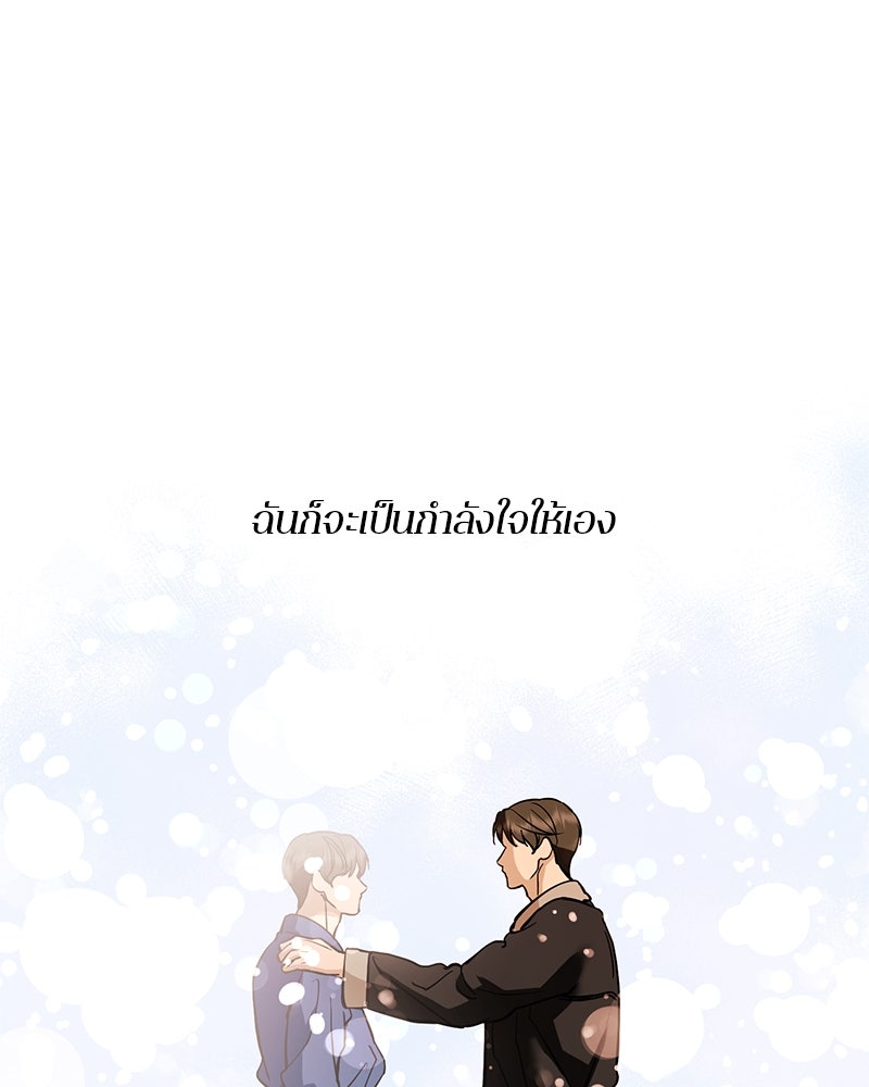 ตำนานเทพธิดาตกสวรรค์ - หน้า 149