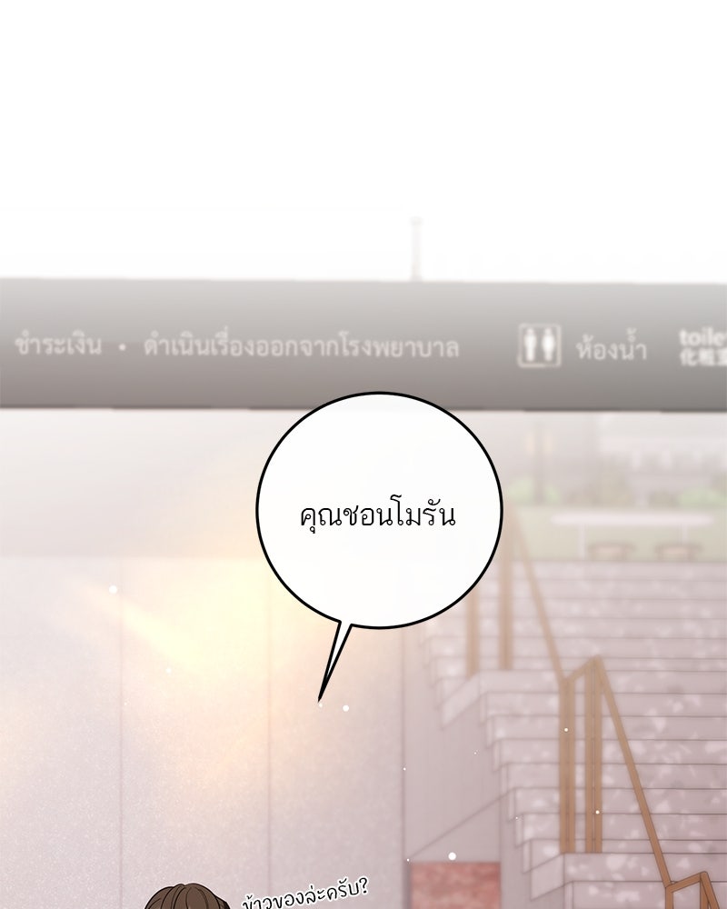 ตำนานเทพธิดาตกสวรรค์ - หน้า 152