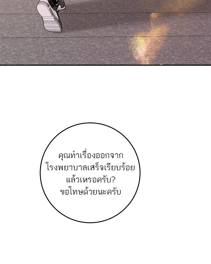 ตำนานเทพธิดาตกสวรรค์ - หน้า 154