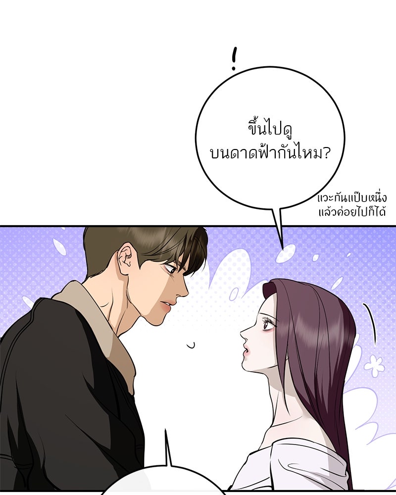 ตำนานเทพธิดาตกสวรรค์ - หน้า 179