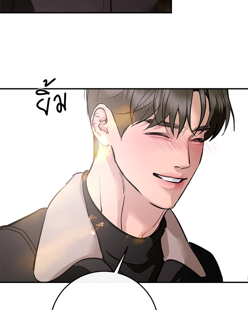 ตำนานเทพธิดาตกสวรรค์ - หน้า 183