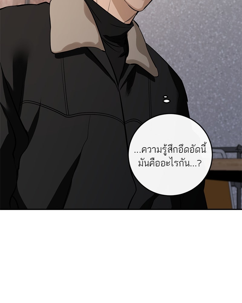 ตำนานเทพธิดาตกสวรรค์ - หน้า 21