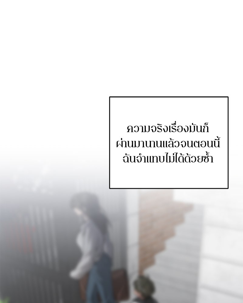 ตำนานเทพธิดาตกสวรรค์ - หน้า 22