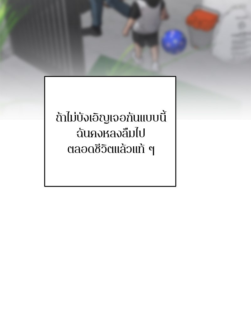ตำนานเทพธิดาตกสวรรค์ - หน้า 23
