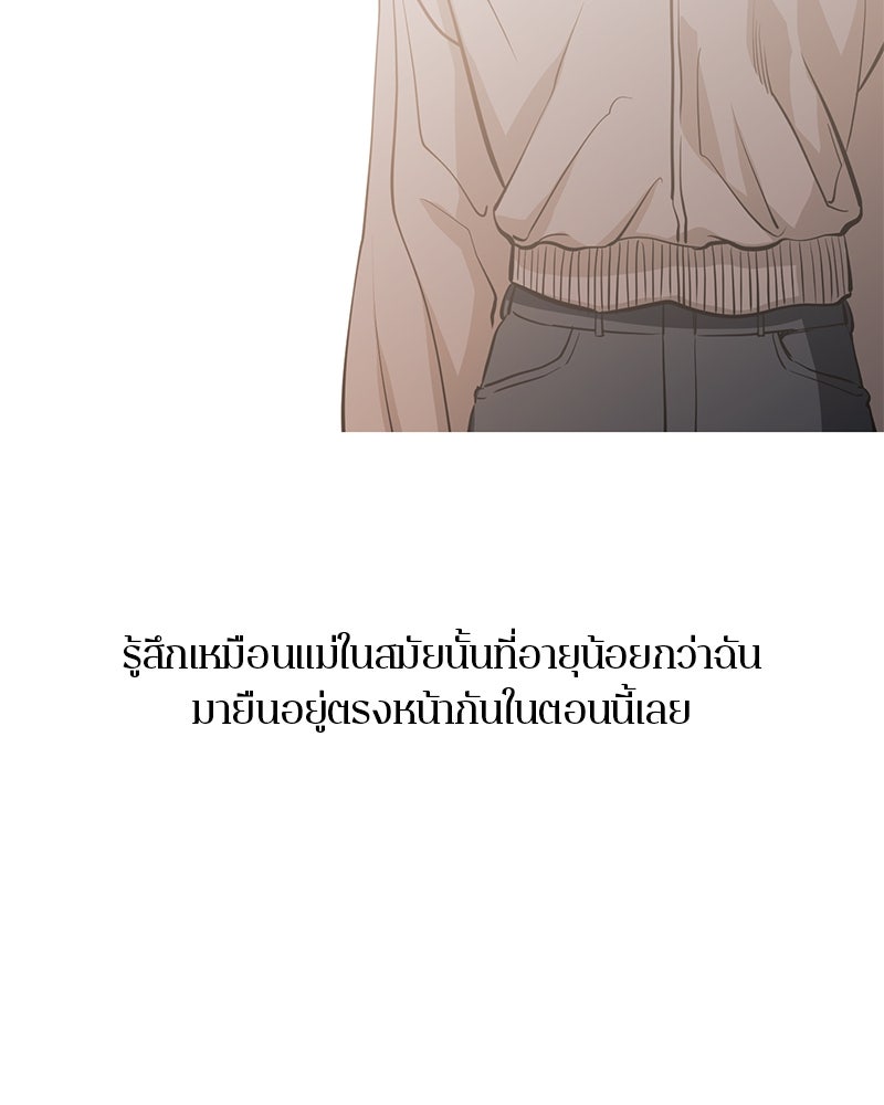 ตำนานเทพธิดาตกสวรรค์ - หน้า 25