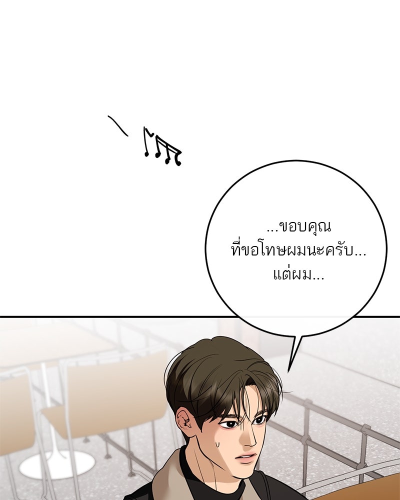 ตำนานเทพธิดาตกสวรรค์ - หน้า 29