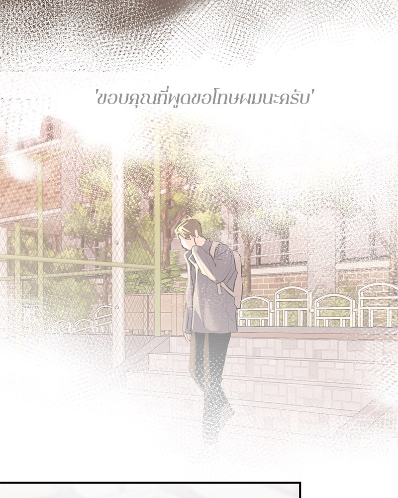 ตำนานเทพธิดาตกสวรรค์ - หน้า 35