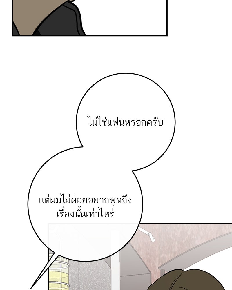 ตำนานเทพธิดาตกสวรรค์ - หน้า 4