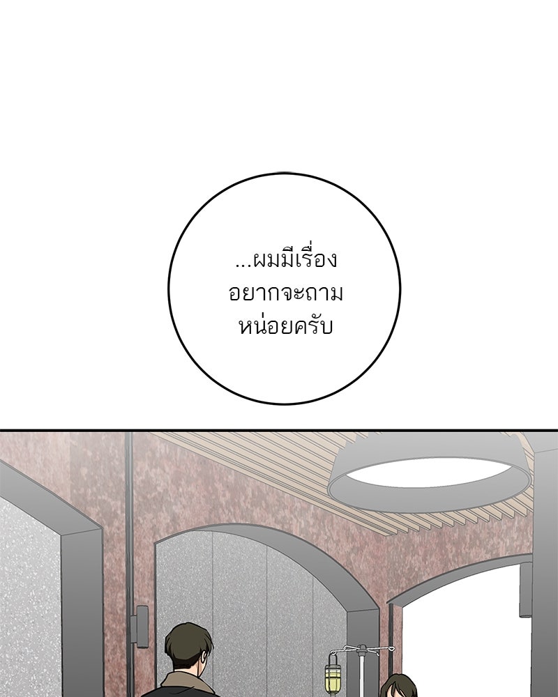 ตำนานเทพธิดาตกสวรรค์ - หน้า 40