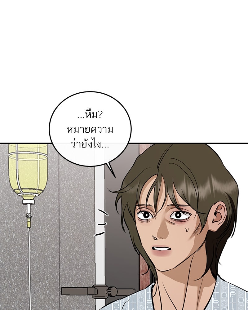 ตำนานเทพธิดาตกสวรรค์ - หน้า 43