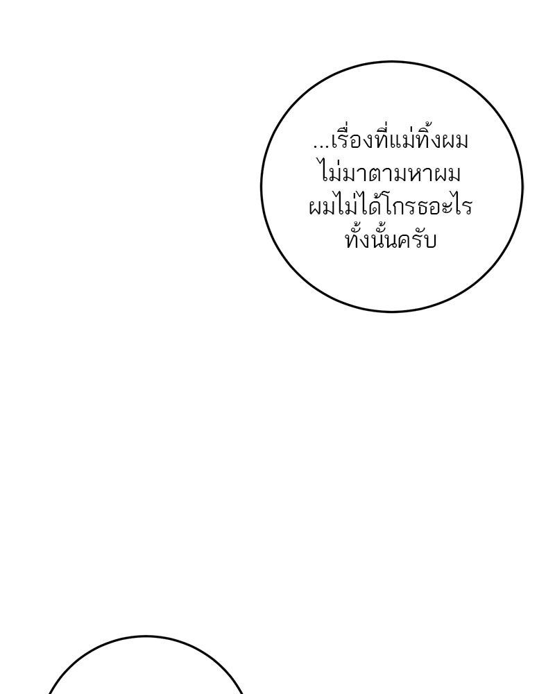 ตำนานเทพธิดาตกสวรรค์ - หน้า 48