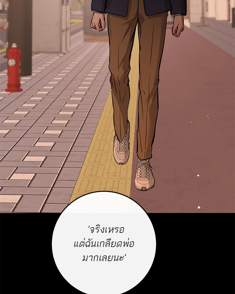 ตำนานเทพธิดาตกสวรรค์ - หน้า 52