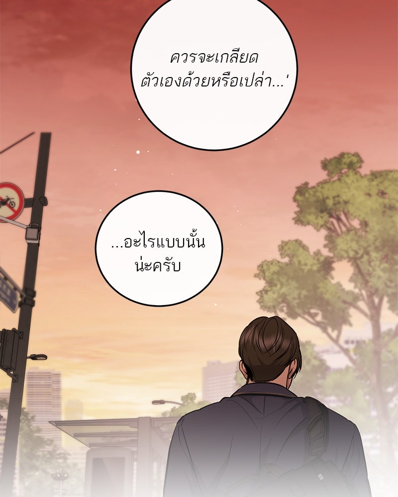 ตำนานเทพธิดาตกสวรรค์ - หน้า 58