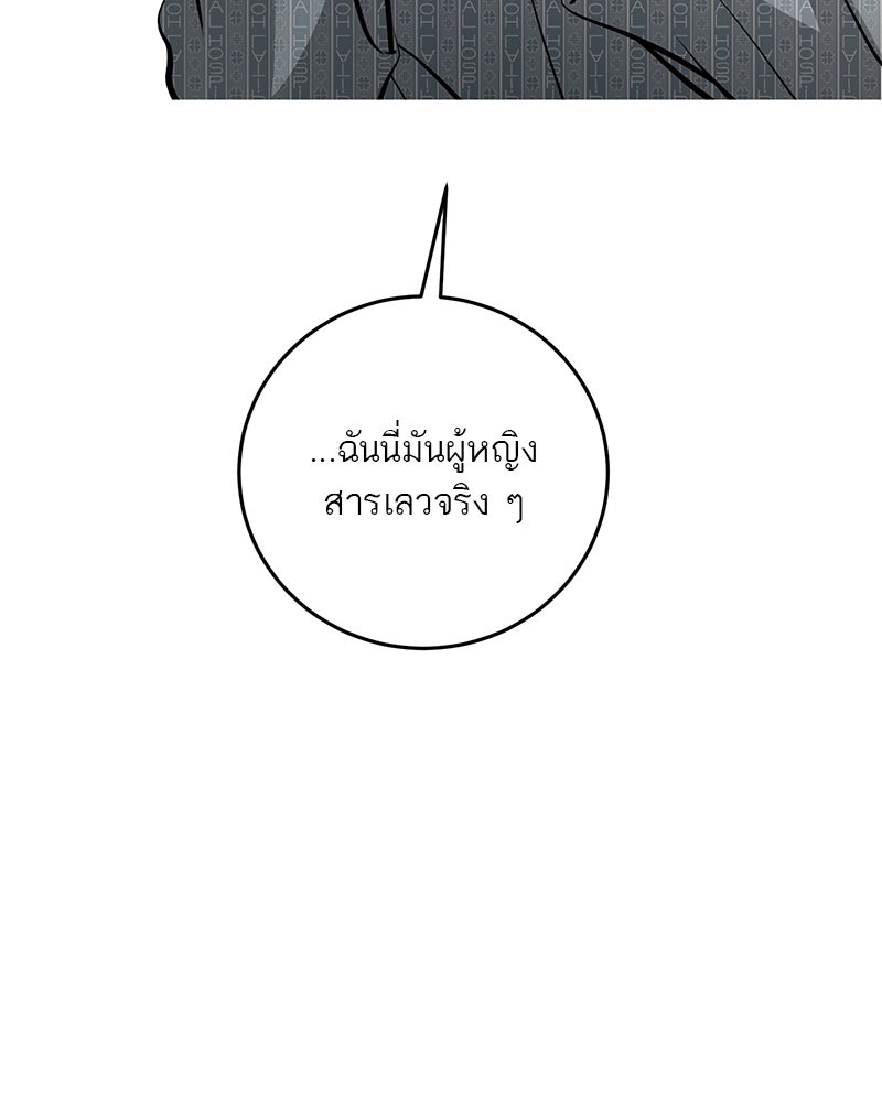 ตำนานเทพธิดาตกสวรรค์ - หน้า 64