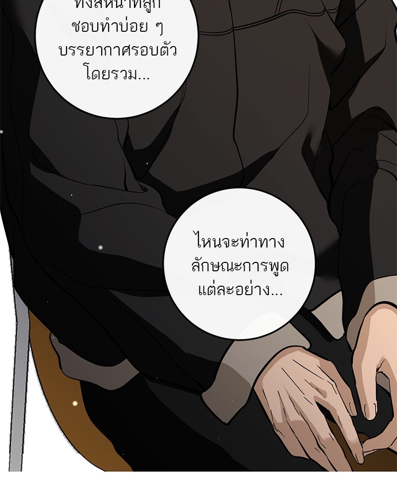ตำนานเทพธิดาตกสวรรค์ - หน้า 70