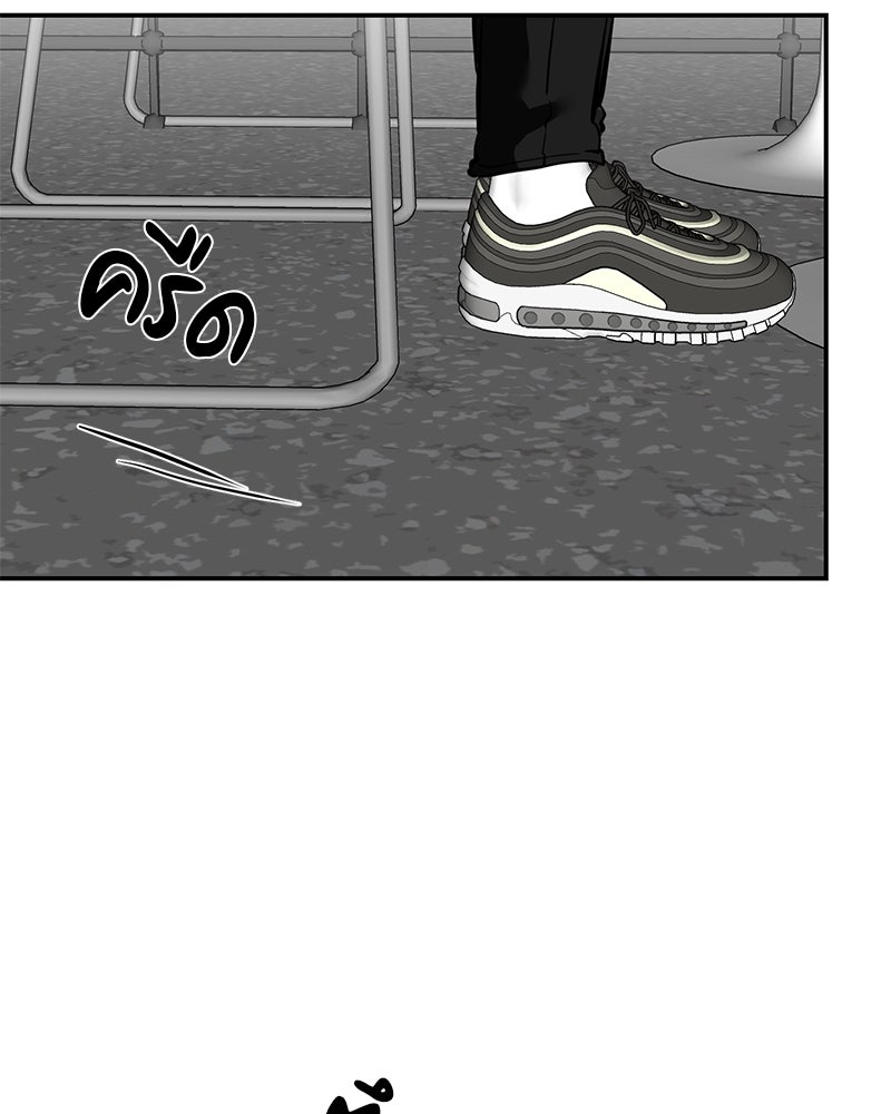 ตำนานเทพธิดาตกสวรรค์ - หน้า 75