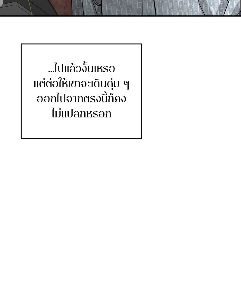 ตำนานเทพธิดาตกสวรรค์ - หน้า 77