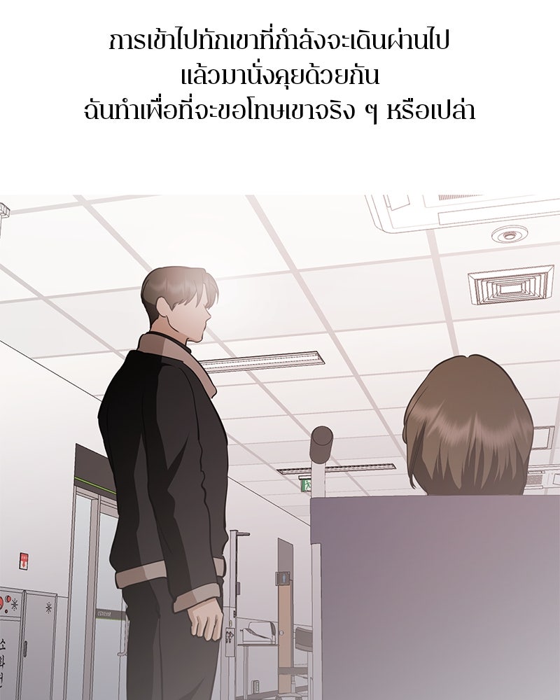 ตำนานเทพธิดาตกสวรรค์ - หน้า 78