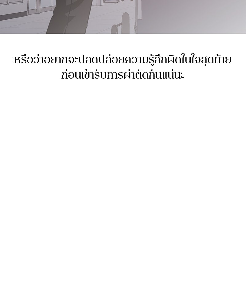 ตำนานเทพธิดาตกสวรรค์ - หน้า 79