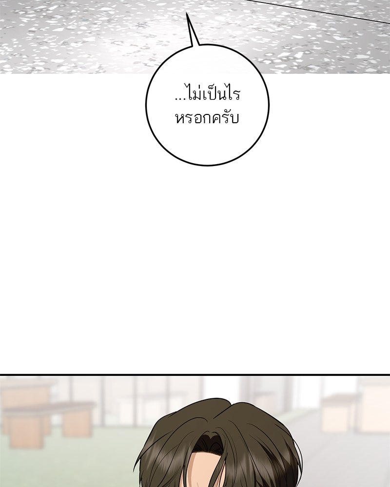 ตำนานเทพธิดาตกสวรรค์ - หน้า 83