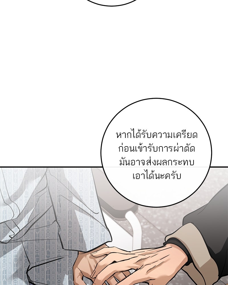 ตำนานเทพธิดาตกสวรรค์ - หน้า 85