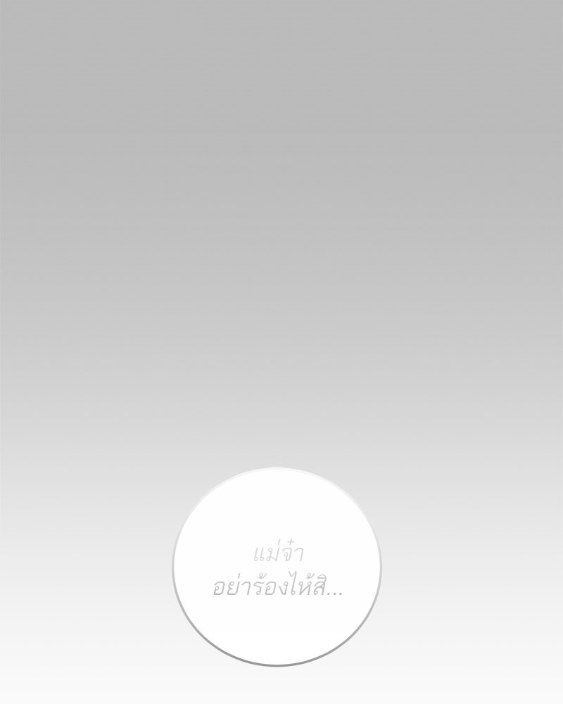 ตำนานเทพธิดาตกสวรรค์ - หน้า 91