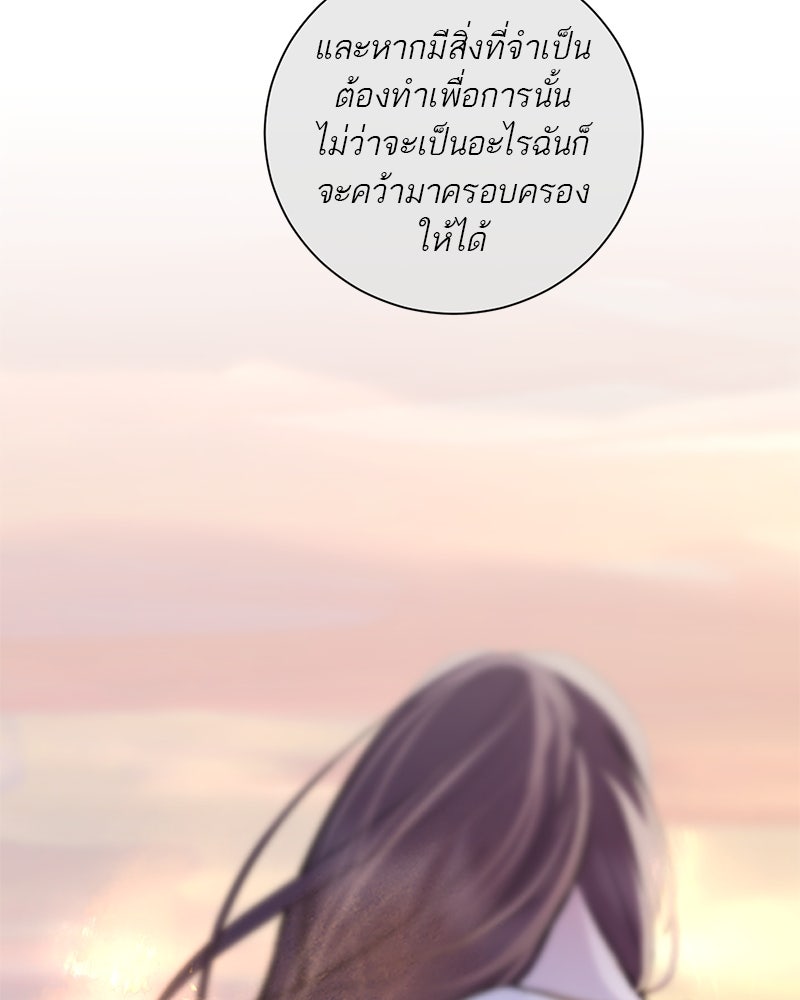 ตำนานเทพธิดาตกสวรรค์ - หน้า 97