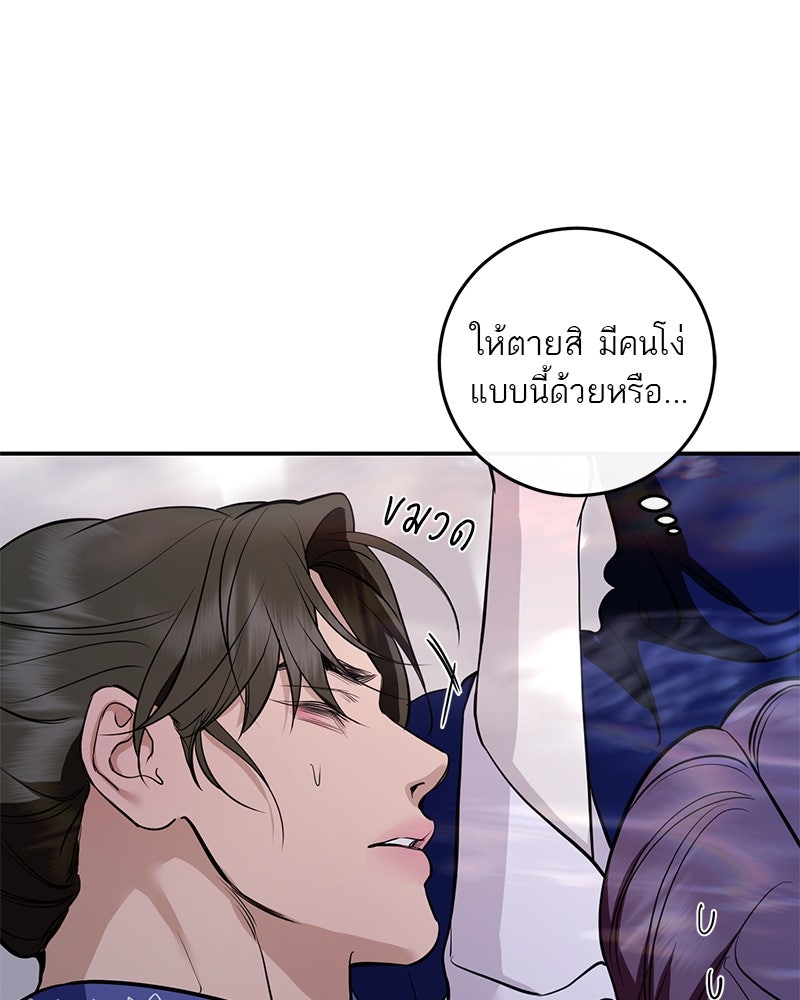 ตำนานเทพธิดาตกสวรรค์ - หน้า 137