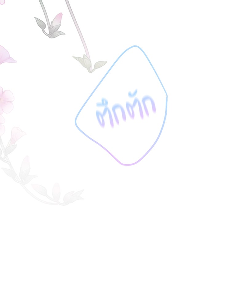 ตำนานเทพธิดาตกสวรรค์ - หน้า 155