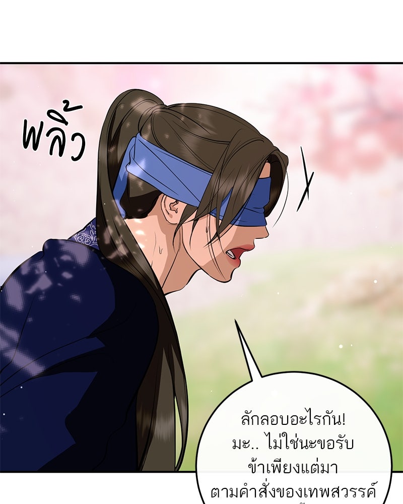 ตำนานเทพธิดาตกสวรรค์ - หน้า 16
