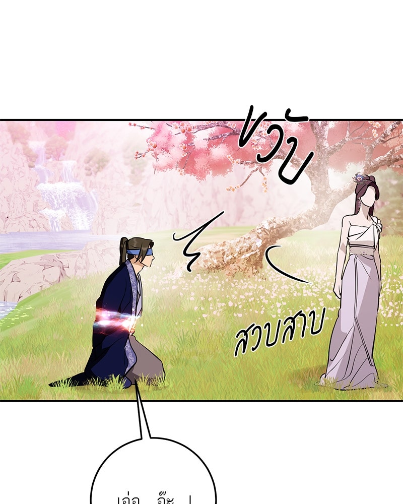 ตำนานเทพธิดาตกสวรรค์ - หน้า 27