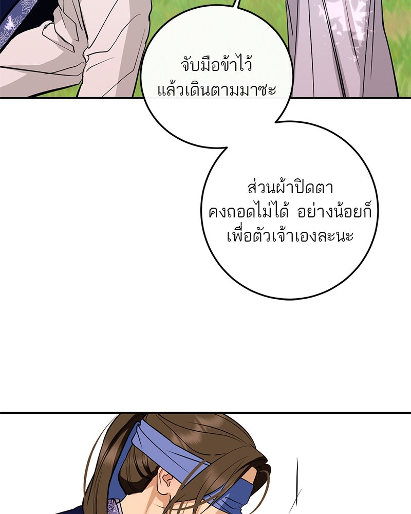ตำนานเทพธิดาตกสวรรค์ - หน้า 46