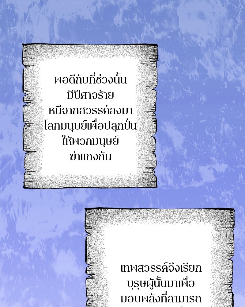ตำนานเทพธิดาตกสวรรค์ - หน้า 6