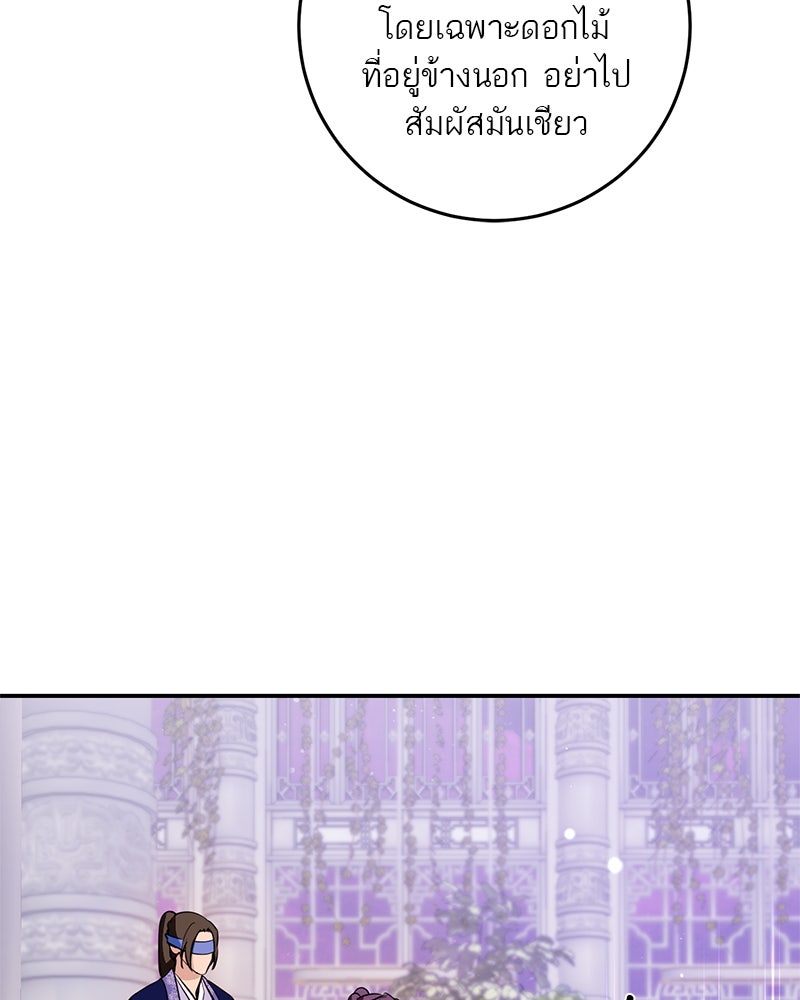 ตำนานเทพธิดาตกสวรรค์ - หน้า 62