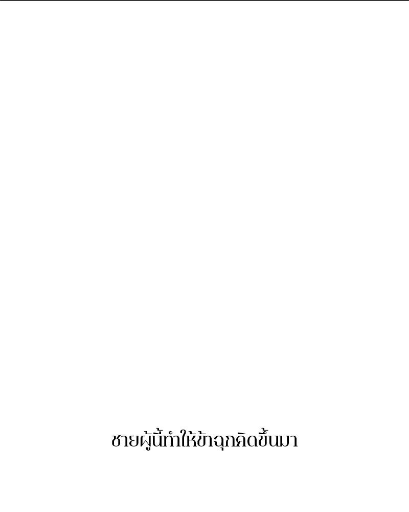 ตำนานเทพธิดาตกสวรรค์ - หน้า 106