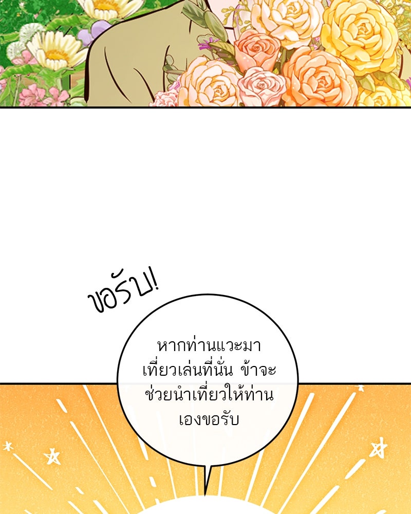 ตำนานเทพธิดาตกสวรรค์ - หน้า 112