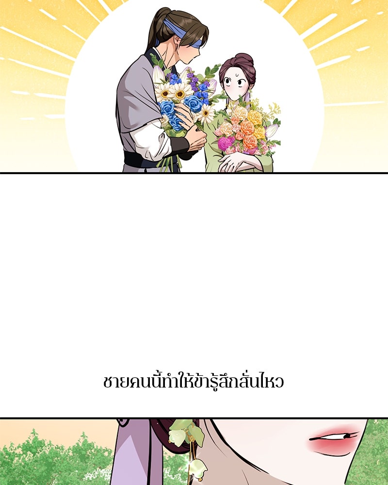ตำนานเทพธิดาตกสวรรค์ - หน้า 113