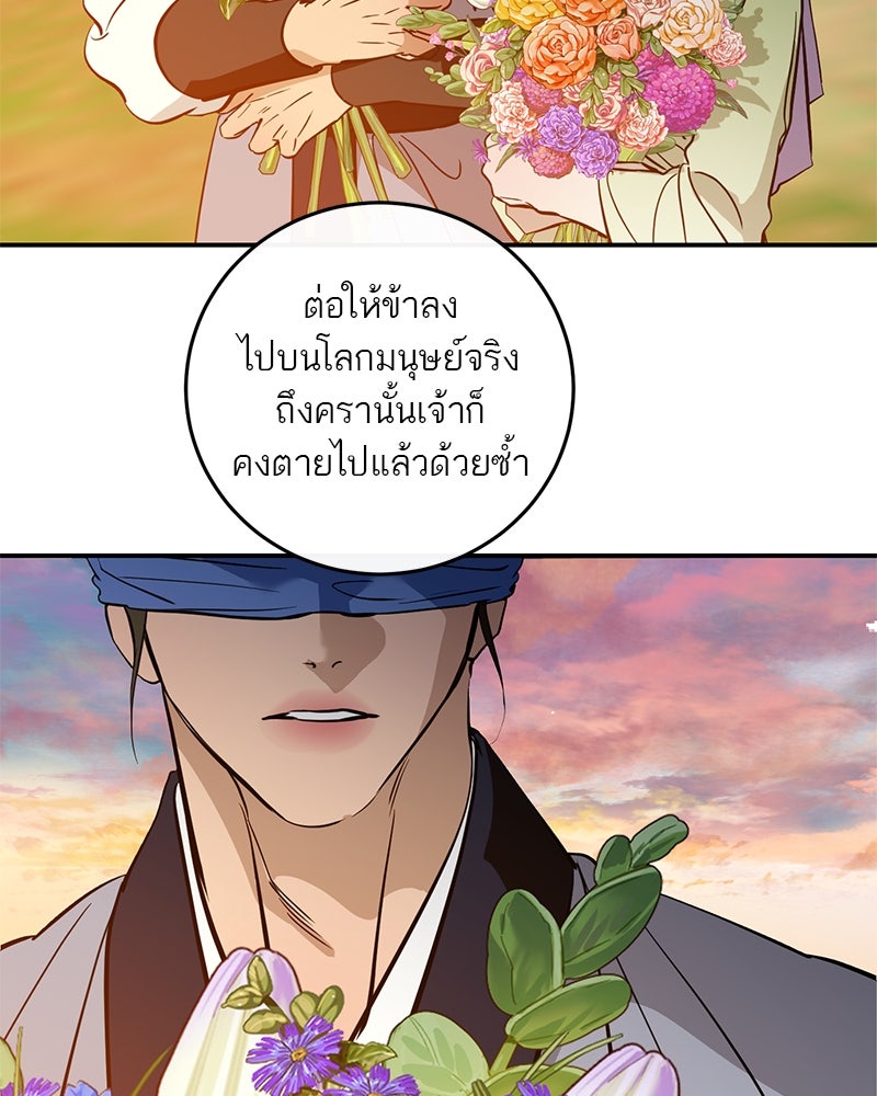 ตำนานเทพธิดาตกสวรรค์ - หน้า 117