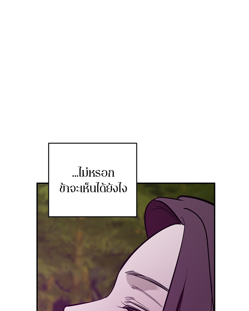 ตำนานเทพธิดาตกสวรรค์ - หน้า 129