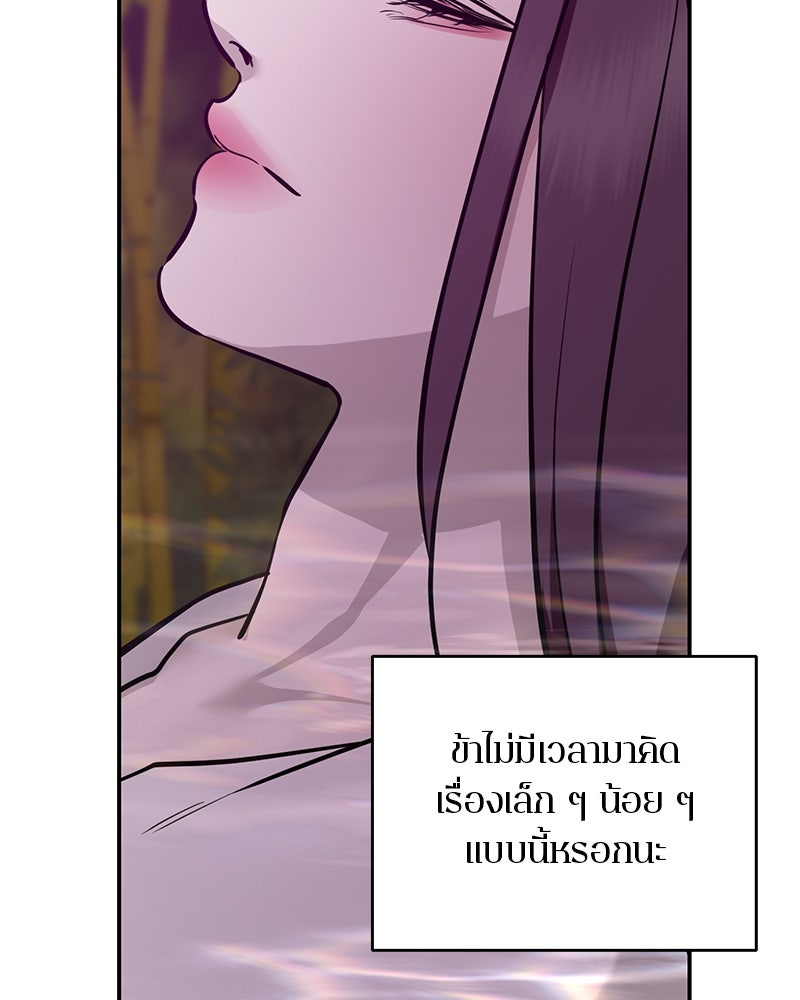 ตำนานเทพธิดาตกสวรรค์ - หน้า 130