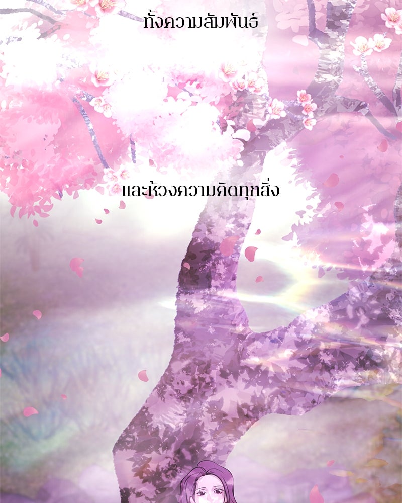 ตำนานเทพธิดาตกสวรรค์ - หน้า 135