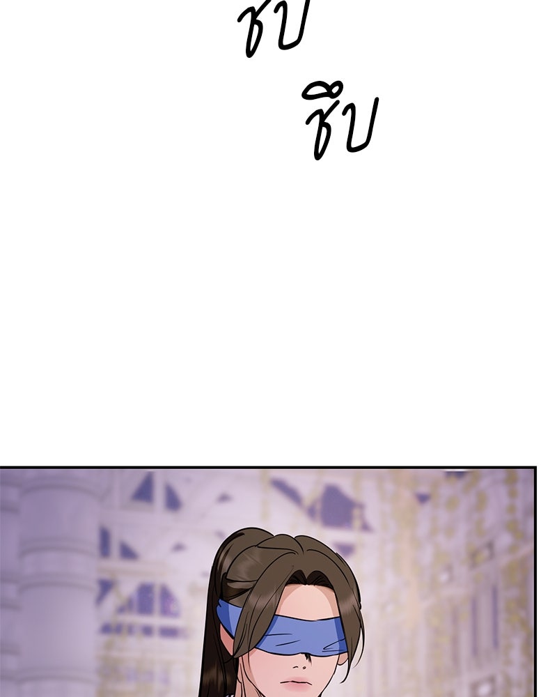 ตำนานเทพธิดาตกสวรรค์ - หน้า 139