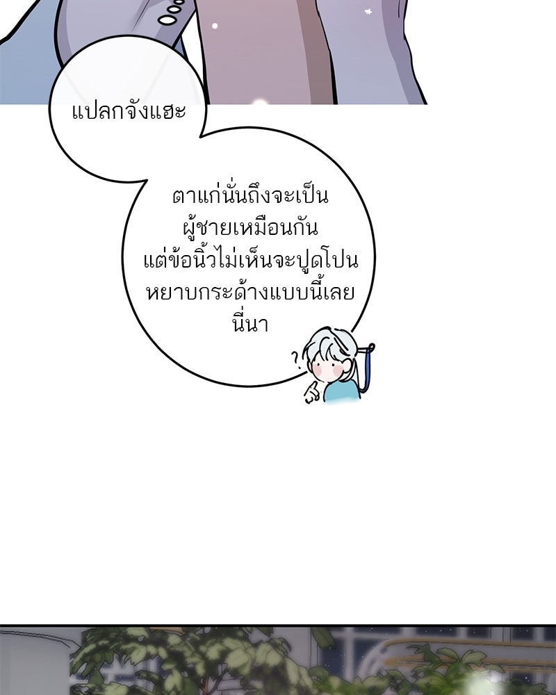 ตำนานเทพธิดาตกสวรรค์ - หน้า 28
