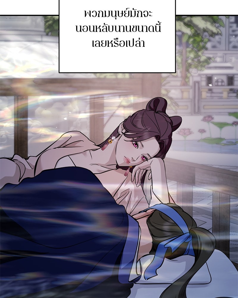 ตำนานเทพธิดาตกสวรรค์ - หน้า 31