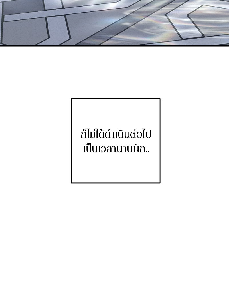ตำนานเทพธิดาตกสวรรค์ - หน้า 40