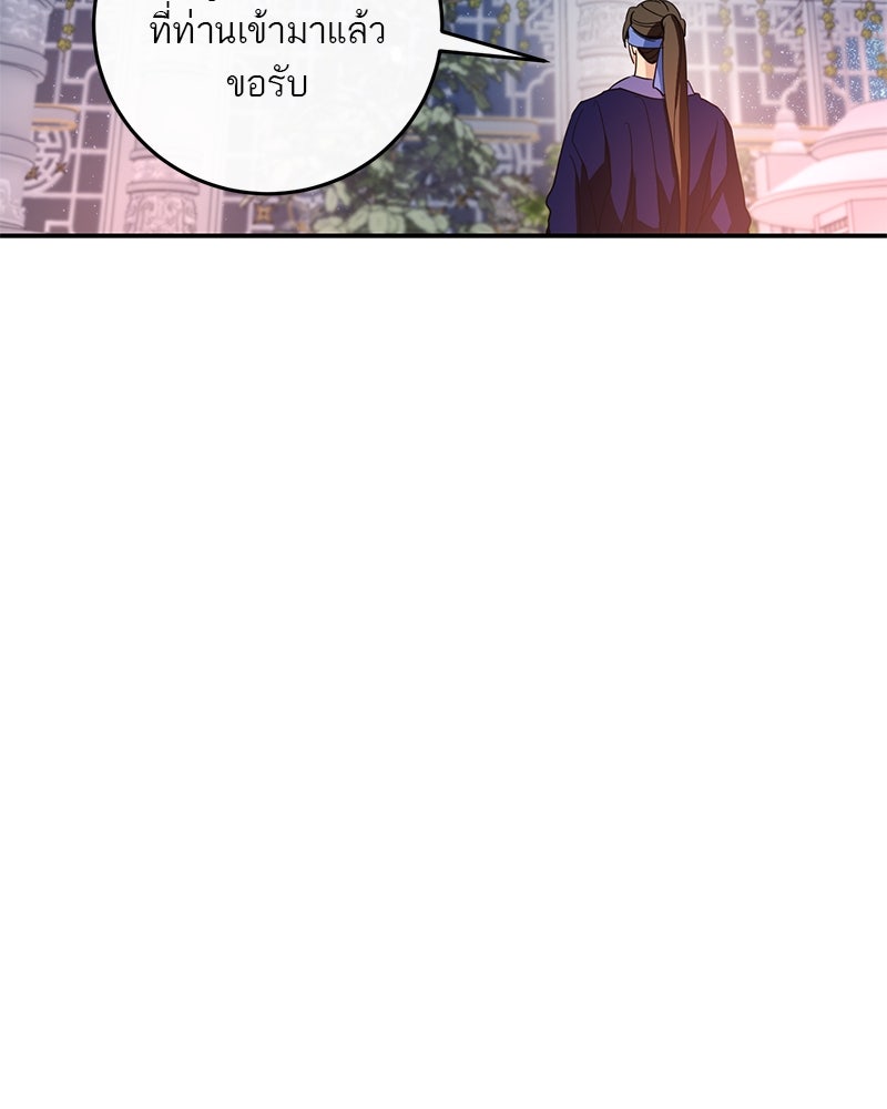 ตำนานเทพธิดาตกสวรรค์ - หน้า 44
